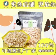 Pet 100g thịt gà khô đông lạnh thịt gà hyena gà ức thịt mèo thịt đông khô thịt thú cưng nguyên thịt