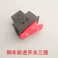 Zhongsha Reversing Forward Switch (три вставки)