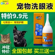 Pet dog rửa mắt mèo dog dog nhỏ mắt nhỏ giọt nước mắt để rách kháng khuẩn kháng viêm sạch mí mắt 30ml chó - Thuốc nhỏ mắt