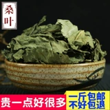 Натуральные китайские фармацевтические материалы Старочные лист сухой крем с санги после туфли