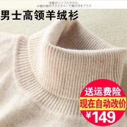 Mùa thu và mùa đông cao cổ áo cashmere áo len nam áo len dày áo thun áo len màu rắn lỏng kích thước lớn nam đáy áo len