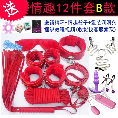 SM взрослые эротические поставляются наручники Huanhuan мужчины с женщинами с переплетными пытками веревки альтернативные игрушки женские рабы для обязательных