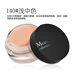 Authentic Ming Yan Kem che khuyết điểm Foundation Foundation Kem che khuyết điểm Kem che phủ tàn nhang Fetus Mark Acne In Scar Black Circle Waterproof che khuyết điểm cho da mụn Kem che khuyết điểm