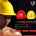 Công trường xây dựng mũ cứng abs cường độ cao lãnh đạo bảo vệ thợ điện in bảo hiểm lao động dự án xây dựng mũ cứng
