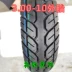 Bàn đạp Mulan Xe máy Cũ Gwangyang 125 Lốp lốp 3.50-10 350-10 3.00-10 Ống bên trong - Lốp xe máy lốp xe máy nào bám đường tốt Lốp xe máy