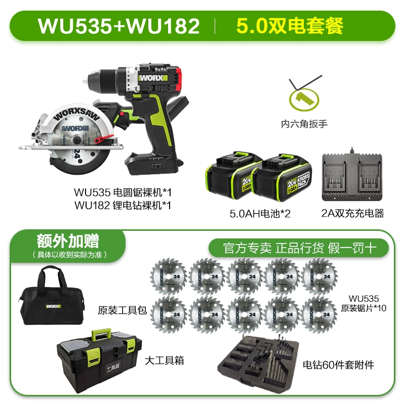 Vickers WU535XWU533 không chổi than sạc chế biến gỗ lithium di động điện cưa tròn máy công cụ điện may cat makita Máy cắt kim loại