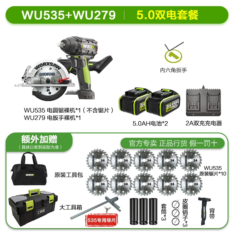 Vickers WU535XWU533 không chổi than sạc chế biến gỗ lithium di động điện cưa tròn máy công cụ điện may cat makita Máy cắt kim loại