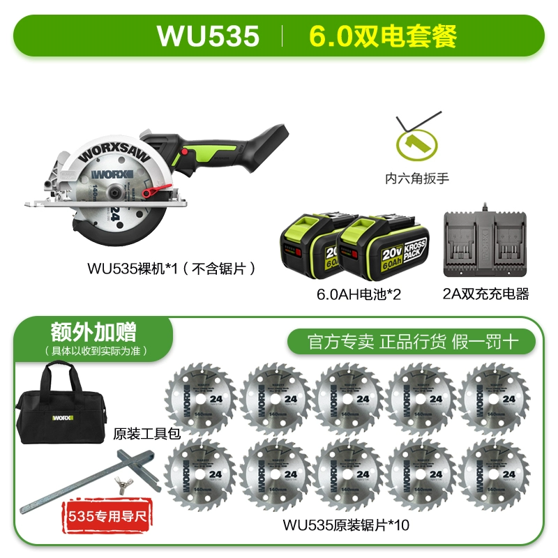 Vickers WU535XWU533 không chổi than sạc chế biến gỗ lithium di động điện cưa tròn máy công cụ điện may cat makita Máy cắt kim loại