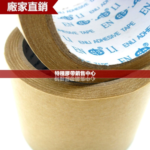 Earth Enli Brand High -Temperatature Cowhide Paper лента лента соединительная лента Синтетическая кожаная фабрика