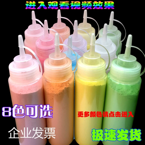 Цветовая пудровая бутылочка с цветовой фотографией Улица с цветом порошок радужная радуга ресторан кукуруза Symnoma Многоцелевая доступность детского сада доступна