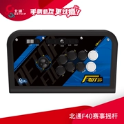 Beitong F40 arcade ba và game rocker 97 King of Fighters 14 xử lý máy tính PC điện thoại di động PS4 XBOX360 Street Fighter 5 - Cần điều khiển