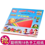 Оригинальная цветная карта, оригами, поделки из бумаги, DIY, 18 цветов