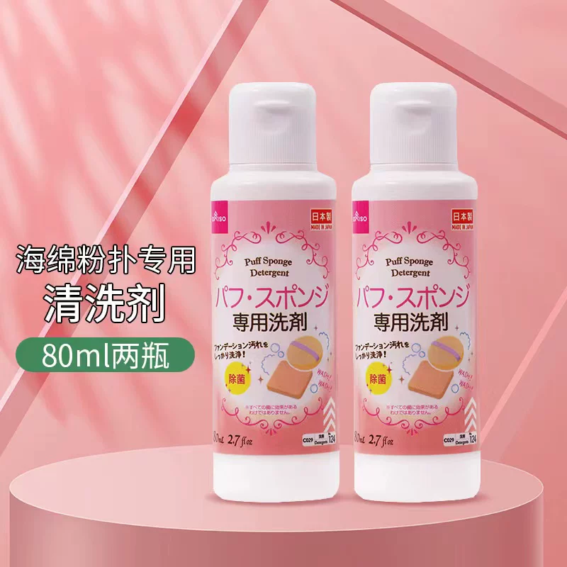 Daiso, Japanese cleaner, brush, cosmetic sponge