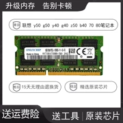 Lenovo y50 g50 y40 g40 z50 b40 70 80 bộ nhớ máy tính xách tay 4G8G DDR3L 1600