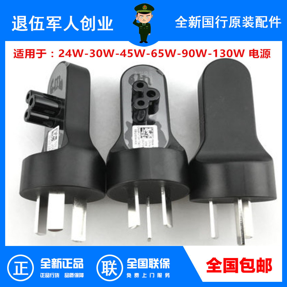 11 92 Dell Adapter Charging Head Plum Plug Direct Charge Power Head 30w 45w 65w 90w 130w From Best Taobao Agent Taobao International International Ecommerce Newbecca Com