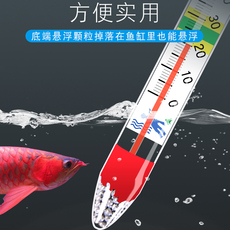 Термометр для аквариума 日本kotobuki水温计观赏鱼缸高精度吸盘玻璃温度计水族k-53水度计