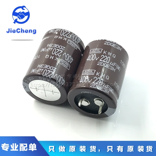 Японская химическая импортная электролитическая емкость 400v220uf 25*35 Оригинальный черный король Kong Kong KMQ может использоваться для 420V