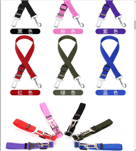 Ремень безопасности, страховочная веревка, кольцо с поводком, домашний питомец