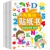 Trẻ em sticker sticker 0-3-6 tuổi Mẫu giáo bé dán hình ảnh câu đố não dán sticker đồ chơi hoạt hình - Đồ chơi giáo dục sớm / robot