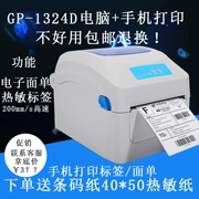 Máy in đơn bề mặt điện tử Jiabo GP1324D máy in nhiệt đơn mã vạch tự dán nhãn máy in Bluetooth - Thiết bị mua / quét mã vạch