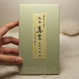 Япония Небесный Новый год [Мантра] Глаза мускусной линии ароматная коробка 18 Dividea не сладкая, не жирная, ароматная