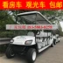 Xe caravan 8 xe du lịch xe golf 4 tài sản tuần tra xe điện 8 - Xe đạp điện Xe đạp điện