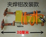 Заводские прямые продажи Xintianzheng dny Handheld Mobile Welding Machine касается сварной горелки двойной сварки Pliers аксессуары