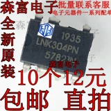 LNK304PN LNK304P LCD управление питанием IC PIRC Direct Insertion/DIP7 PIN