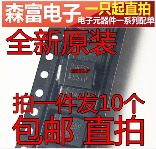MB510 LETV LCD XIAOTKI DIODES 5A/100V PATCH DO-214AB SMC Новый оригинал оригинал