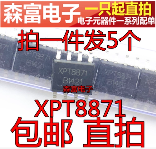 Новый оригинальный XPT8871 LTK5128 5W усилитель мощности/усилитель IC Patch SOP-8 SOP-8