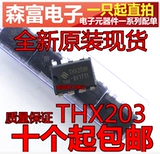 Новый оригинал THX203H THX203 Электромагнитная плиточная переключатель обычно используется Power Chip IC IC Direct вставка Dip8 Foot