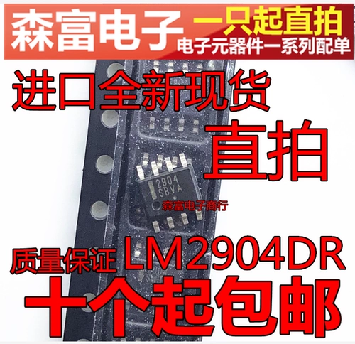 LM2904DR India 2904 Patch Sop8 Foot Double -Hroad General Common Merit Platter Chip LM2904DT
