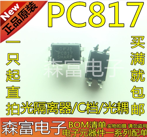 Новый оригинальный PC817C DIP-4 OptoCoupler EL817