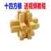 Lỗ gỗ Ming khóa mười bốn khóa vuông Luban bóng Lu Ban khóa trẻ em người lớn trí tuệ quyền lực đồ chơi cổ điển đồ chơi stem Đồ chơi IQ