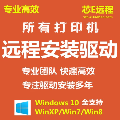 Далее, Hongguang Yingyuan Source Ziguang, Crystal Geni, Canon HP и другие сканеры, такие как инсталляция вождения и отладка