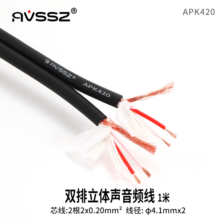 Double Row Stereo Audio Frequency Line-apk4202 core Microphone cable 128 network shield tensile audio frequency lighting signal extend Cable 2T2S Low noise Wheat thread anti-interference