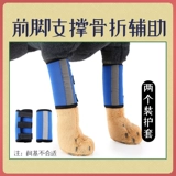 Платные собаки и перелома кошки фанерная передняя часть, заполняющая нога, защитный комплект, ремешок для восстановления, ремешок с фиксированной коррекцией Защитное снаряжение