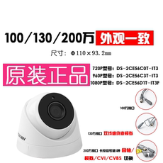Инфракрасная камера 海康威视监控摄像头200万同轴模拟高清红外摄像机ds2ce56d1t-it3 HIKVISION