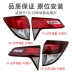 Thích hợp cho Honda 1415161718 Binzhi Taillights Đèn phía sau đảo ngược và ánh sáng phanh để chuyển sang đèn phá sương mù xe ô tô đèn lùi xe ô tô 