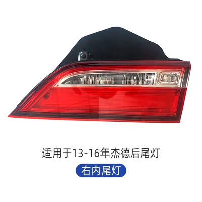 Áp dụng cho cụm đèn sau của Honda Jed 13141516171819 Lắp ráp đèn pha chiếu sáng phía sau Jeede các loại đèn trên ô tô đèn led gầm ô tô 