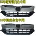 Áp dụng cho Honda Fanzhong.com 09-1112-14/15-17, Hội đồng Midwork giữa bản gốc được sửa đổi, Grille mặt trước gạt nước ô tô gioăng cao su chữ u 
