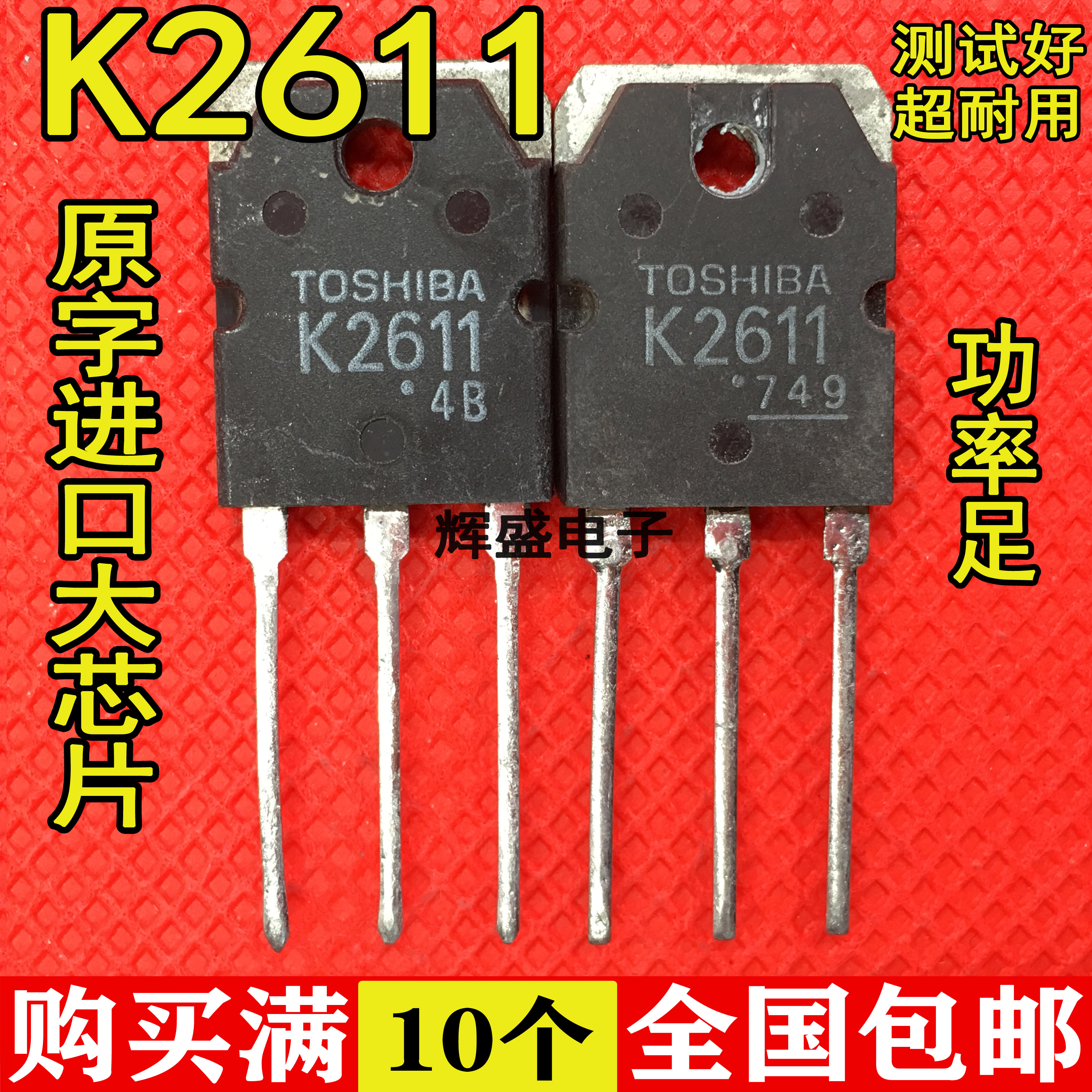    TOSHIBA  ʵ ȿ Ʃ 2SK2611 K2611 Ϲ Ǵ ׼ 9A900V