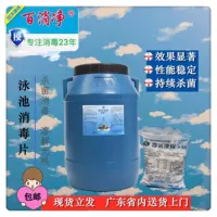 Антибактериальный бассейн, антибактериальные шипучие таблетки, 2 грамм