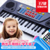 Đa chức năng micro bé gái piano mô phỏng bàn phím 37 phím trẻ em nhạc cụ đồ chơi thế giới đồ chơi Đồ chơi âm nhạc / nhạc cụ Chirldren