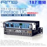 RME Fireface UC UCX UCX11 USB Аудио -интерфейс Внешний аудиокарт Внешний аудиокарт вещание в прямом эфире k песня