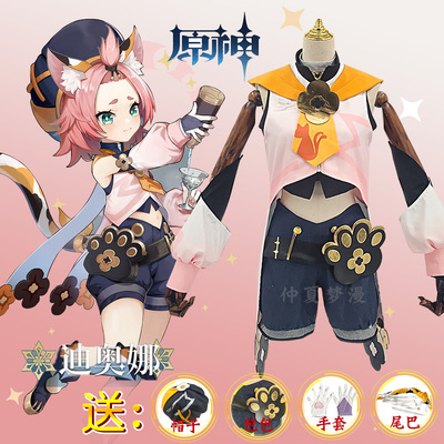 taobao agent The original god cos dry theme melody Xin Yan Di Na Cat Tail Special COSPALY Cute Loli Set God Lai Hua