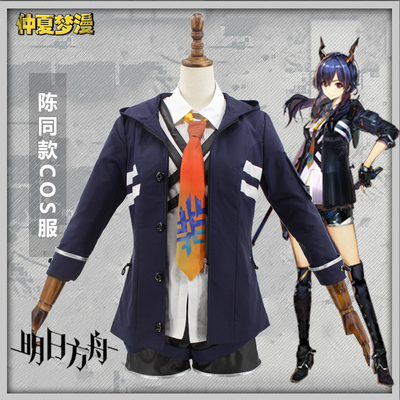 taobao agent Midsummer Mengman Tomorrow Ark COS COS clothing Guo Chen Cosplay clothing