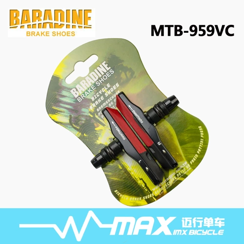 Baradine Yongjie 959VC Тормовые кожаные тормоза можно заменить на v тормоза