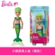 Rainbow Rermaid Little Kelly-Green