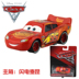 Mattel Racing Story 3Cars3 Thử thách tốc độ Bão đen Jackson Lightning Đồ chơi xe hợp kim McKin - Chế độ tĩnh xe đồ chơi trẻ em Chế độ tĩnh